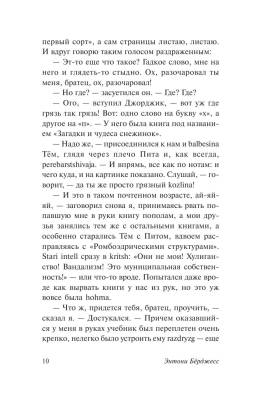 Заводной апельсин с доставкой по Минску от 70 рублей бесплатно!